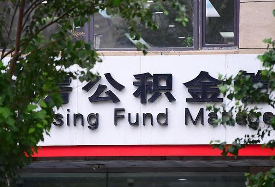 醴陵单位公积金怎么提取出来（单位公积金怎么提现）